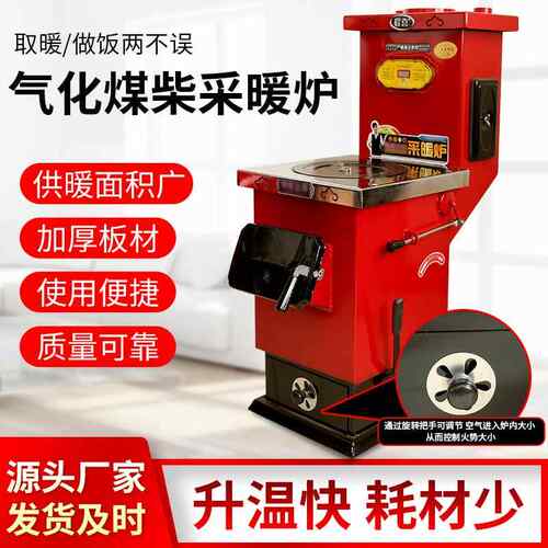 家用燃煤取暖炉炉反烧气采暖柴煤两用化地暖用省可燃煤气化煤采暖