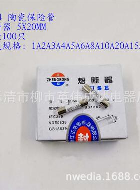 RO54熔断器 R054陶瓷保险管 250V 5A 6A 10A 16A 20A 5X20mm