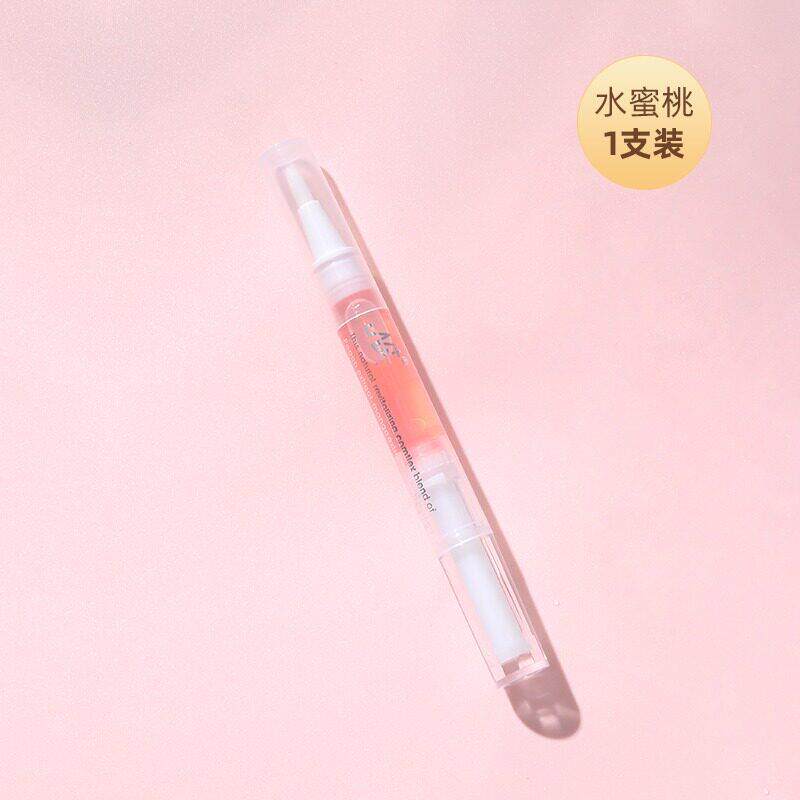 护甲油营养液美甲营养油防倒刺指甲边缘护理防断裂指缘油滚