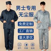 无尘服两件式 上衣食品厂防尘衣服 防静电工作服电子厂男静电服短款
