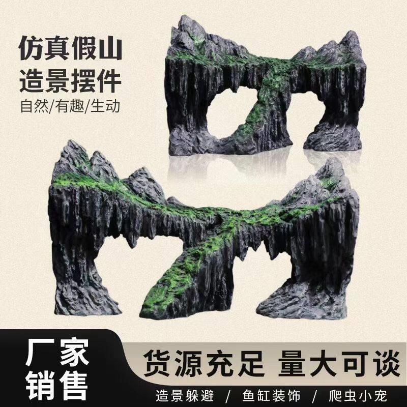 鱼缸造景彷真石头假山简单成景天空之城模型爬虫鱼虾躲避洞窝穴