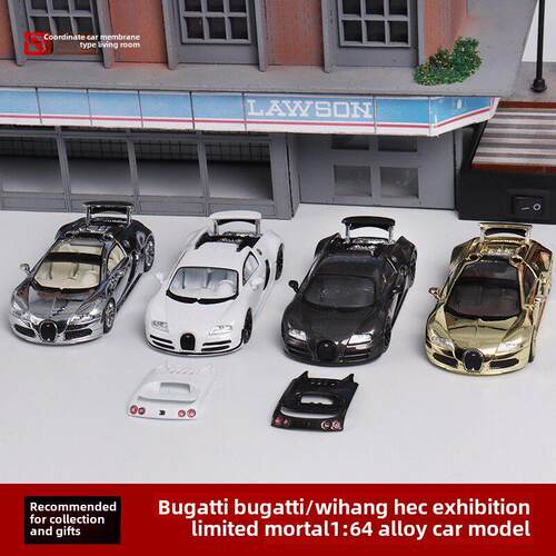 Mortal 1:64 展会限定 布加迪Bugatti Veyron 威航 威龙 合金车模