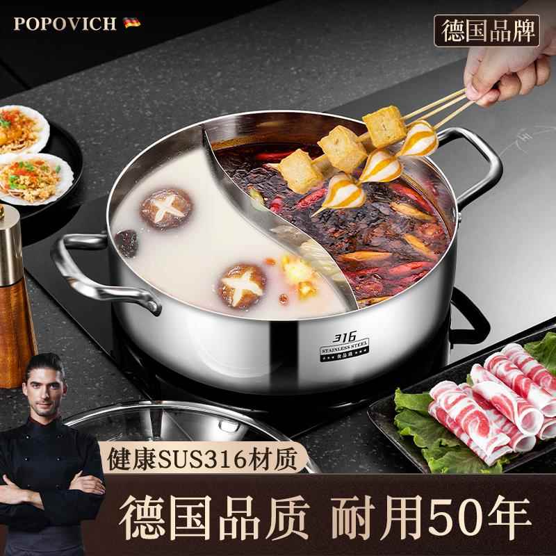 鸳鸯锅火锅家用316不锈钢清汤锅大容量火锅盆一体成型电磁炉专用