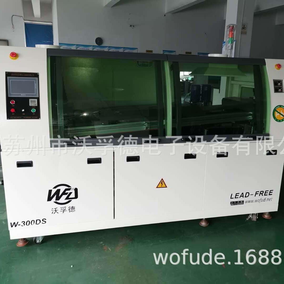 苏州生产w-300 触摸屏波峰焊 电脑波峰焊 电子厂焊接设备波峰焊机