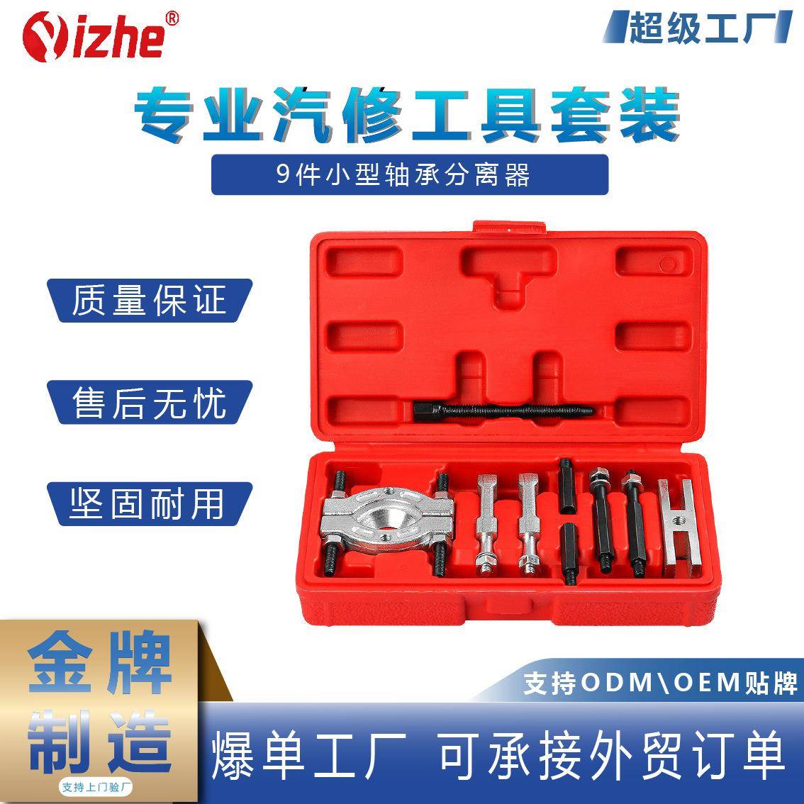 9件小型轴承拆卸拉马变速箱培林取出器迷你双卡盘二爪拉码分离器