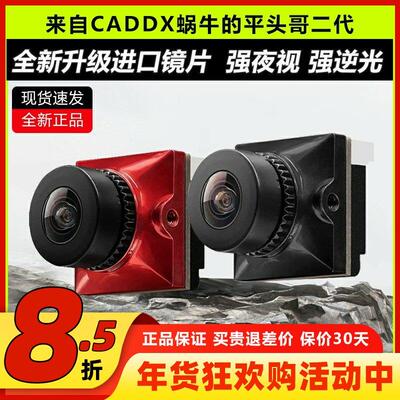 蜗牛平头哥2二代穿越机无线航拍模高清摄像头Ratel2镜头fpv无人机