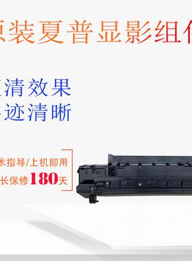 夏普 AR 201S 2348S 2221 3148 2048NDS 2421X 显影器 显影仓组件