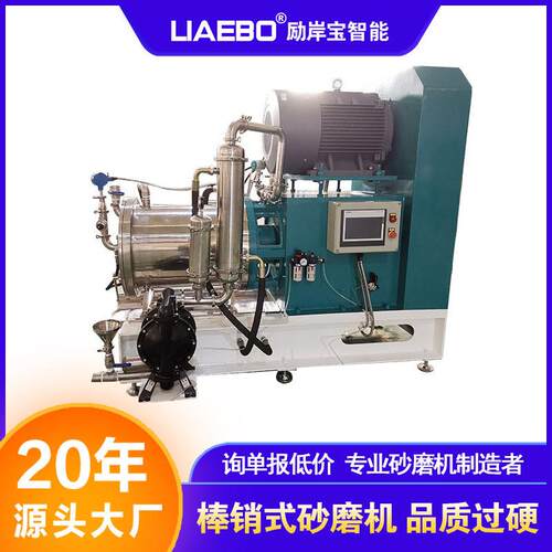 20年工厂 纳米砂磨机 100L大型电池材料半导体棒销式卧式砂磨机