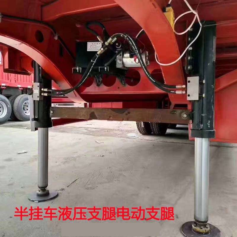 半挂车水泥罐车电动液压支腿甩挂液压马腿配件配件挂车千斤顶
