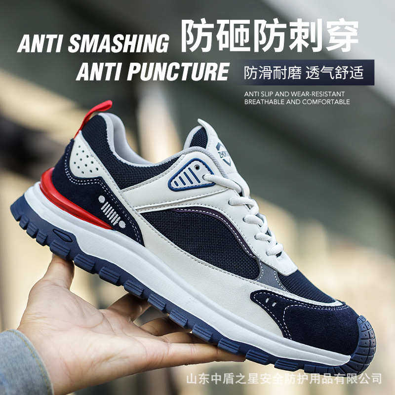 四季款时尚防砸防穿刺劳保鞋软底凯夫拉底劳保鞋工作干活劳保鞋,居家日用,防护鞋,淘宝优惠券,粉丝福利购,淘宝优惠卷