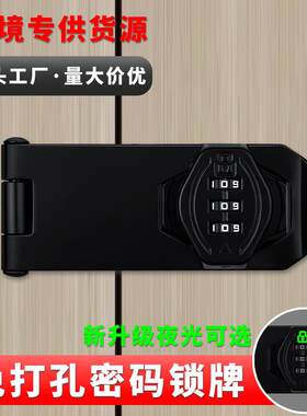 免打孔抽屉密码锁安全锁防小孩柜子锁橱柜门卡扣锁扣冰箱儿童锁牌