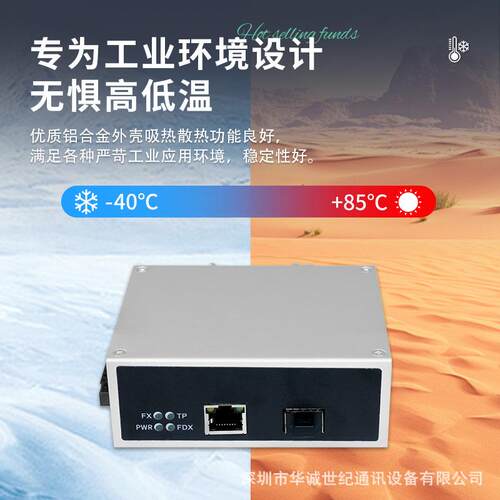 ZX-IF101R-SFP导轨式工业级1光1电百兆以太网交换机交换监控网络