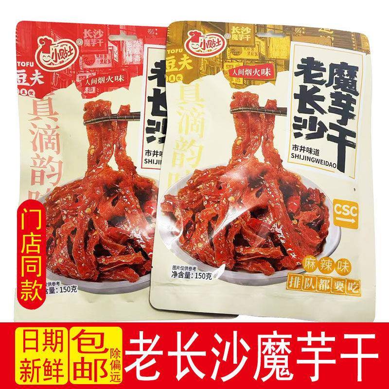 魔芋干老长沙魔芋干湖南特产香辣魔芋爽劲道解馋麻辣即食休闲小吃