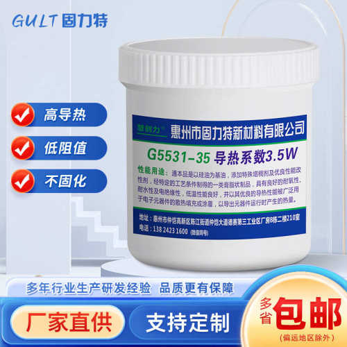 脂散热固二极管系数力特8w高导热导热膏-散热脂散热器硅ibtcpu硅1