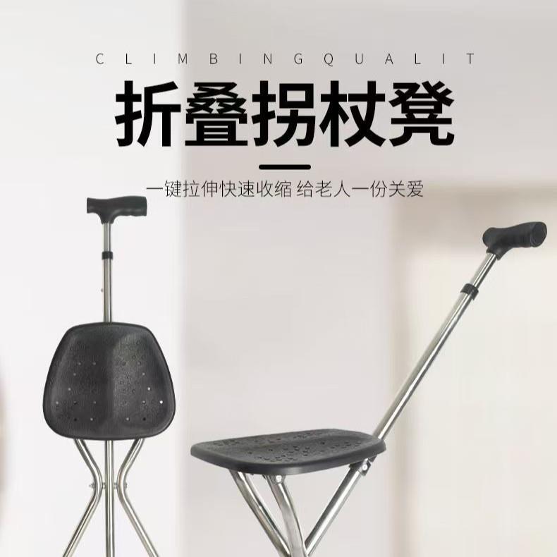 拐杖凳加大座椅外出旅游可伸缩可坐便携凳子不锈钢登山杖