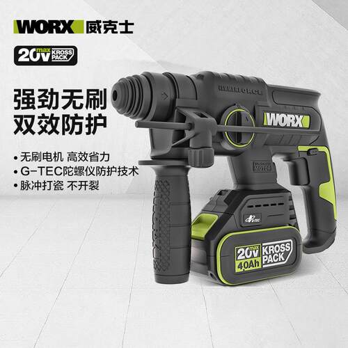工威克士WU38凝7无锤刷锂电冲击钻WU-387电 大功率18V打混土电动