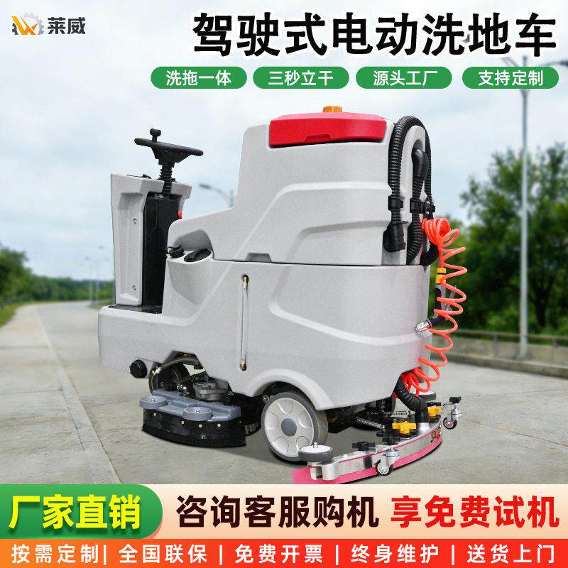 吸拖一体超市拖地机清洁设备洗地车工业洗地机座驾式瓷砖清洗机
