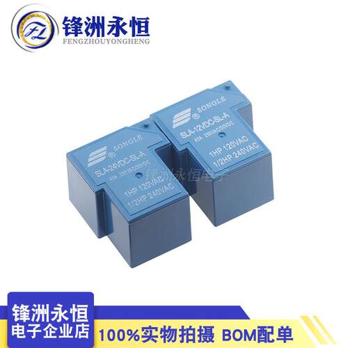 原装松乐继电器 SLA-24VDC-SL-A 24V 4脚 40A T90 一组常开