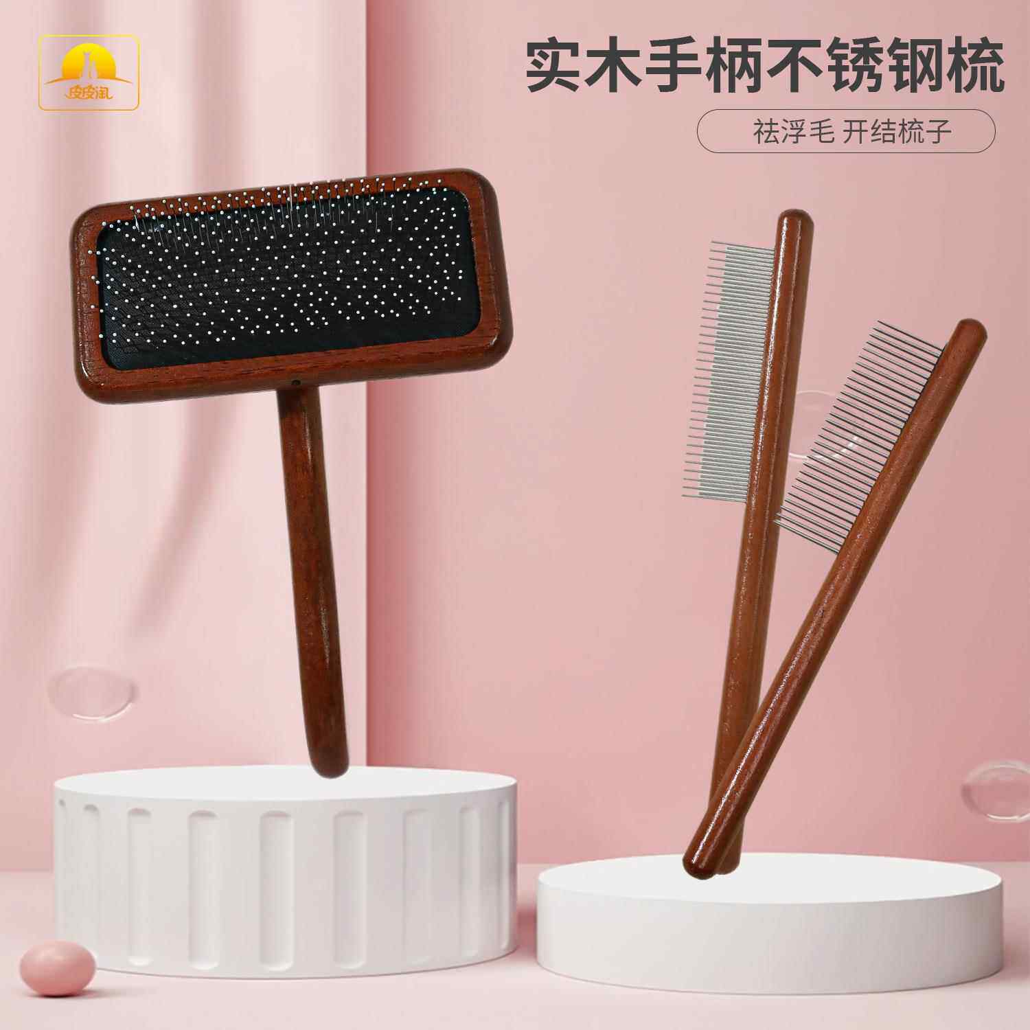 淘淘宠物现货实木手柄气垫钢丝密齿排梳狗狗梳子厂家去毛刷猫毛刷