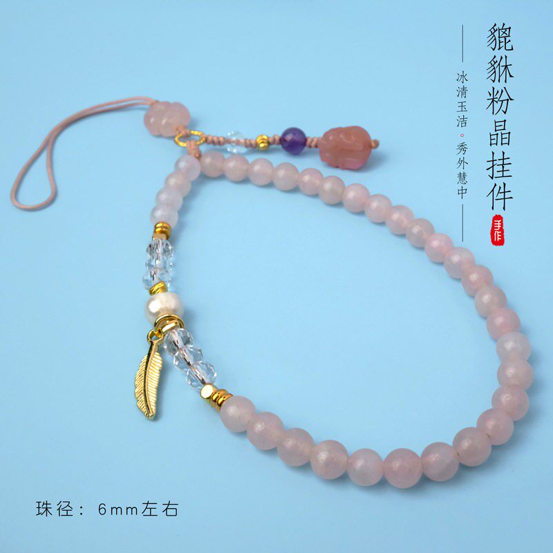 2026天然粉水晶手机链挂饰珍珠貔貅可爱小清新防摔挂件手腕挂绳女