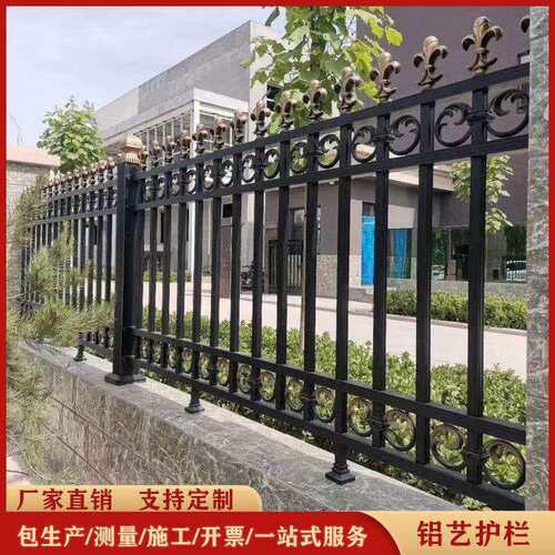 佛山铝合金护栏厂家别墅庭院围墙小区铝艺护栏别墅庭院学校小区围