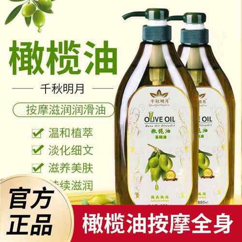 高档橄榄油按摩身体专用全身瓶经络刮痧推通拿开背护肤美院大88容