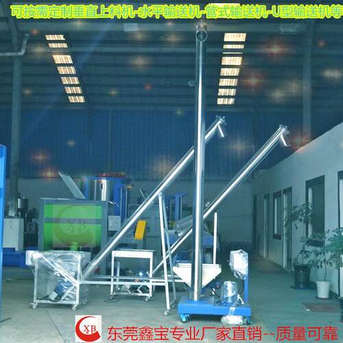 厂家现货款电动螺旋上料机全自动粉体输送机颗粒加料机可定制