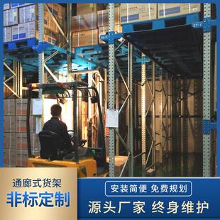 供应冷库货架贯通式货架通廊式货架高位驶入式货架新款仓储货架