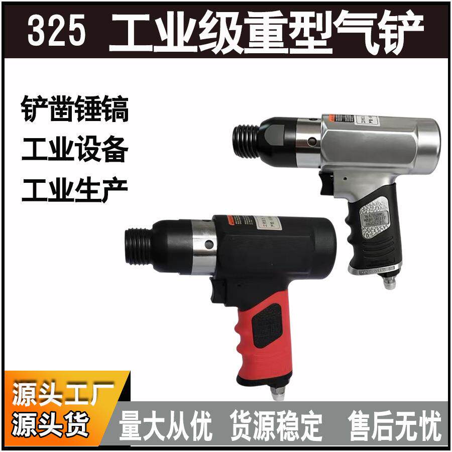 重型气铲工业级铲刀冲击铲刀气动锤冲击式多功能气铲气动工具
