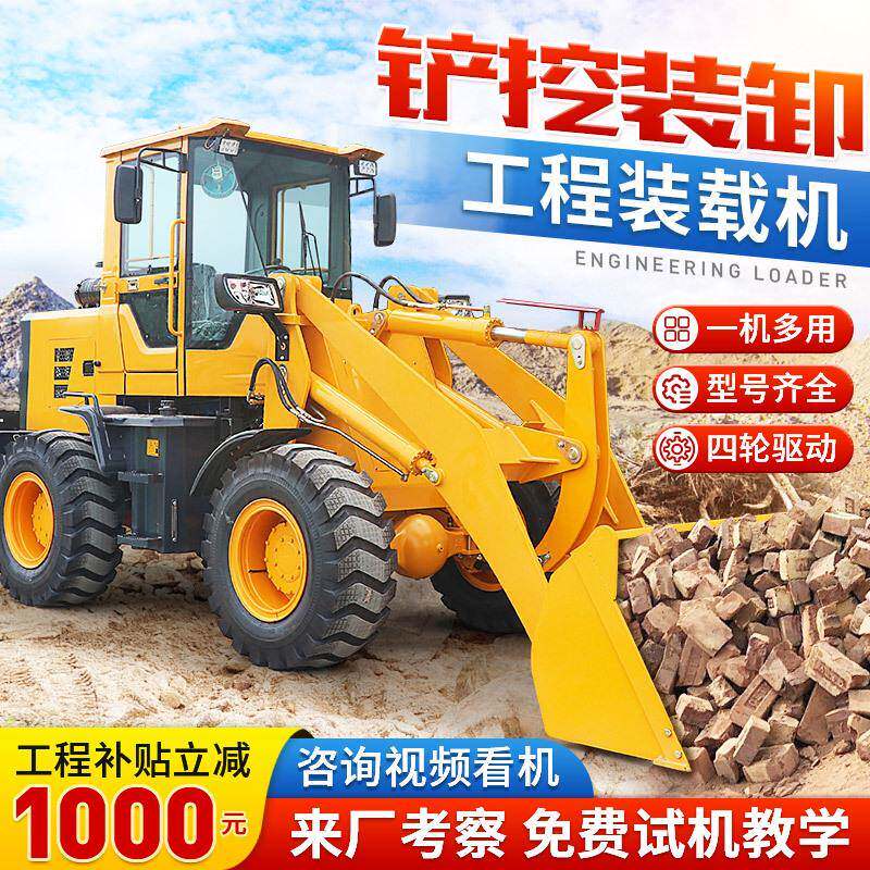 小型装载机四驱柴油液压装载机926装载机工程铲车装粮王20铲车