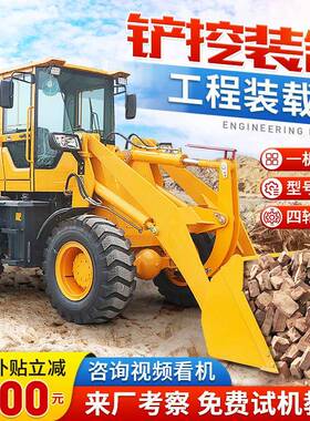 小型装载机四驱柴油液压装载机926装载机工程铲车装粮王20铲车