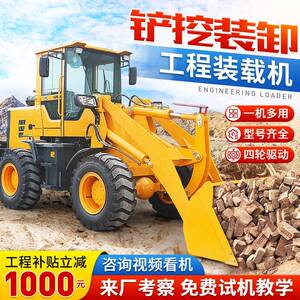 小型装载机四驱柴油液压装载机926装载机工程铲车装粮王20铲车