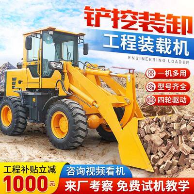 小型装载机四驱柴油液压装载机926装载机工程铲车装粮王20铲车