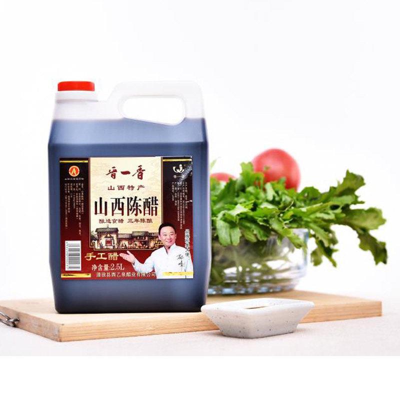 晋一香山西陈醋2.5L商用炒菜凉拌点蘸酿造食醋三年陈酿手工醋大桶