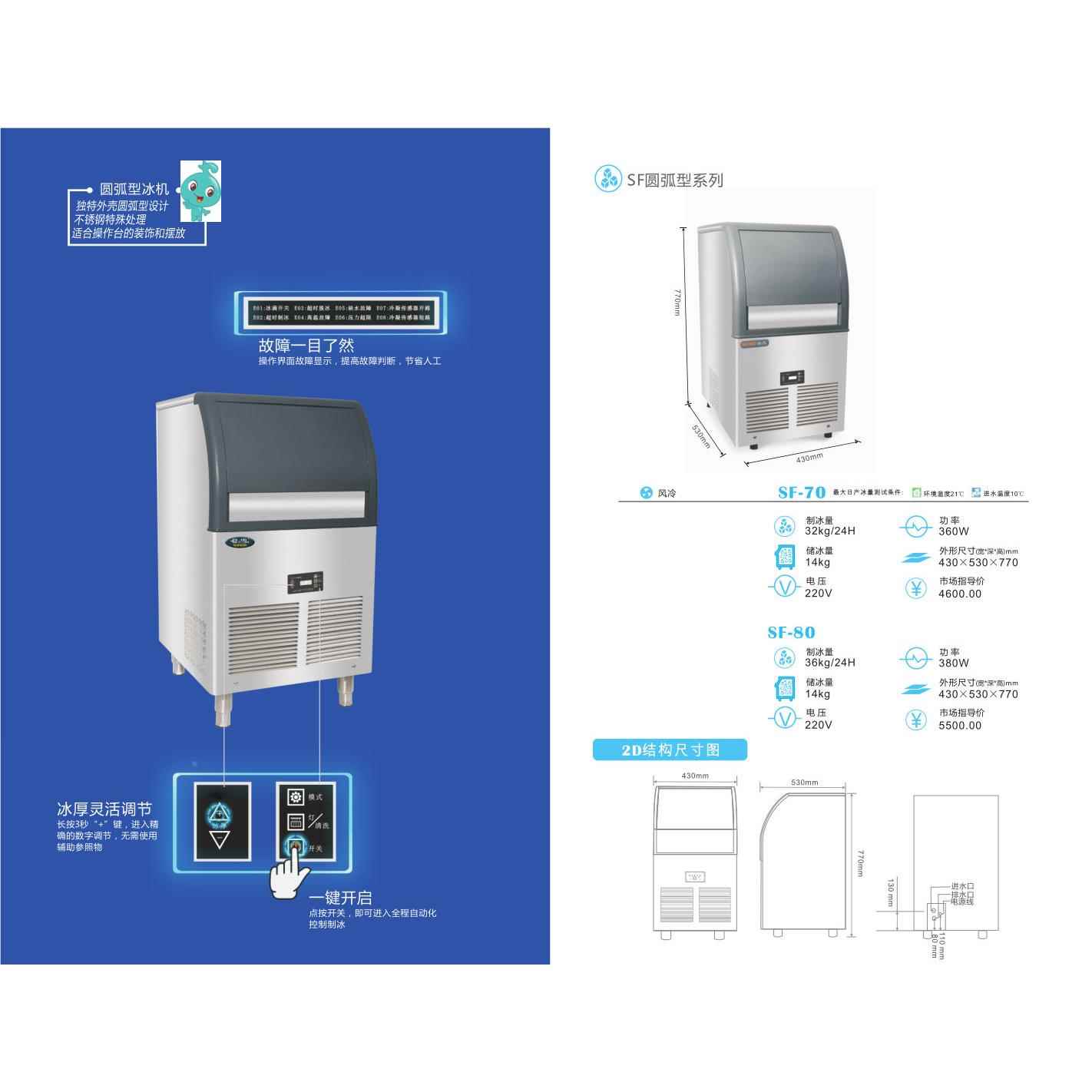 夏之用雪制冰机商机弧款方冰造冰圆机冰粒机酒店CR-800酒吧奶茶店