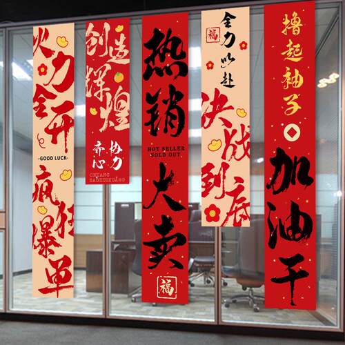 618氛围布置条幅电商公司办公室吊旗挂布激励口号大促活动装饰品