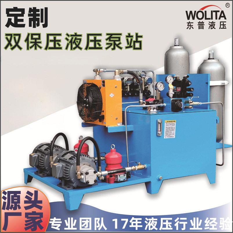 源头厂家液压动力站双蓄能器液压泵站5.5KW伺服液压站