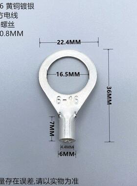 OT6-16 1000只/包 冷压接线端子/接线端头/圆形裸端头 0.8
