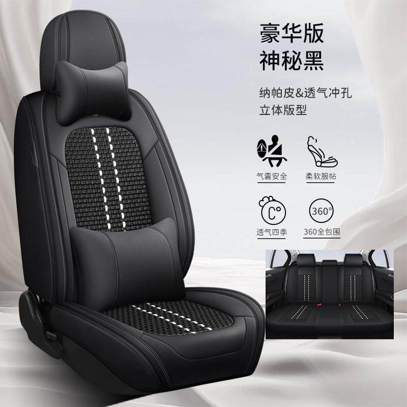 汽车坐垫套四季小通用全包季座椅全皮打孔车夏透气ltao7680冰套丝