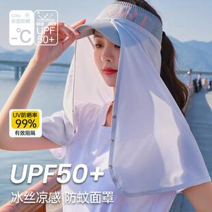 夏季防晒面罩女帽子披风抗UV骑行开 车护颈透气遮脸防蚊帘冰丝