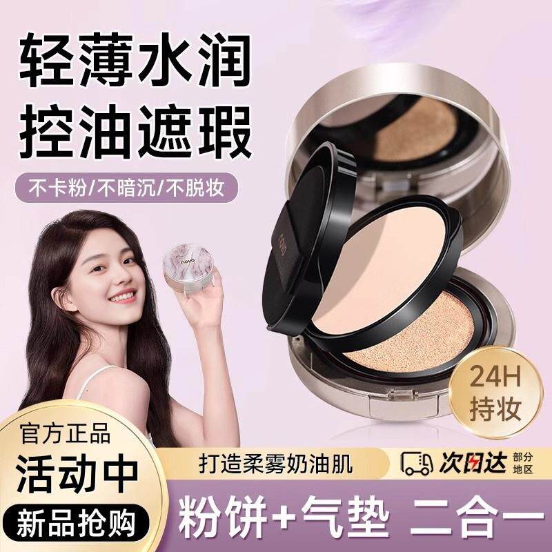 大牌平替双层粉饼气垫BB霜二合一遮瑕控油持久不脱妆定妆蜜粉