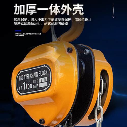 力华跨境HSC手拉葫芦1T3M手动葫芦3T5T10吨6米三角手拉葫芦