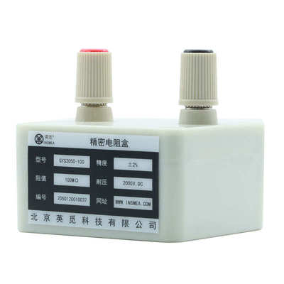密封阻值盒定级电阻电阻盒电阻 体积小可2000vdc工业高精度 盒小