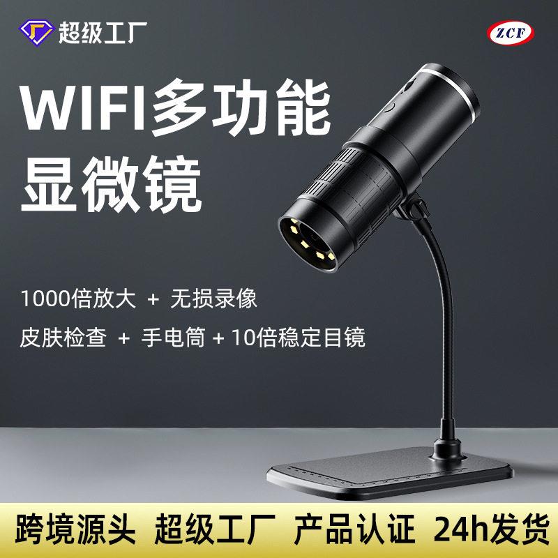 高清可携式手机电子数码显微镜 1000倍放大镜工业维修影片显微镜