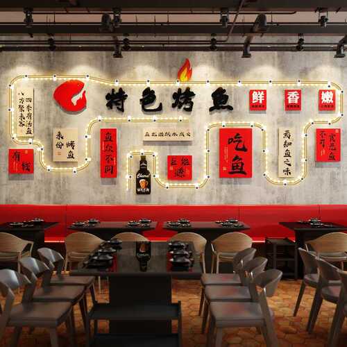 LED027 烤鱼熏鱼酸菜鱼酒店饭店墙面背景墙装饰画发光LED灯组合画