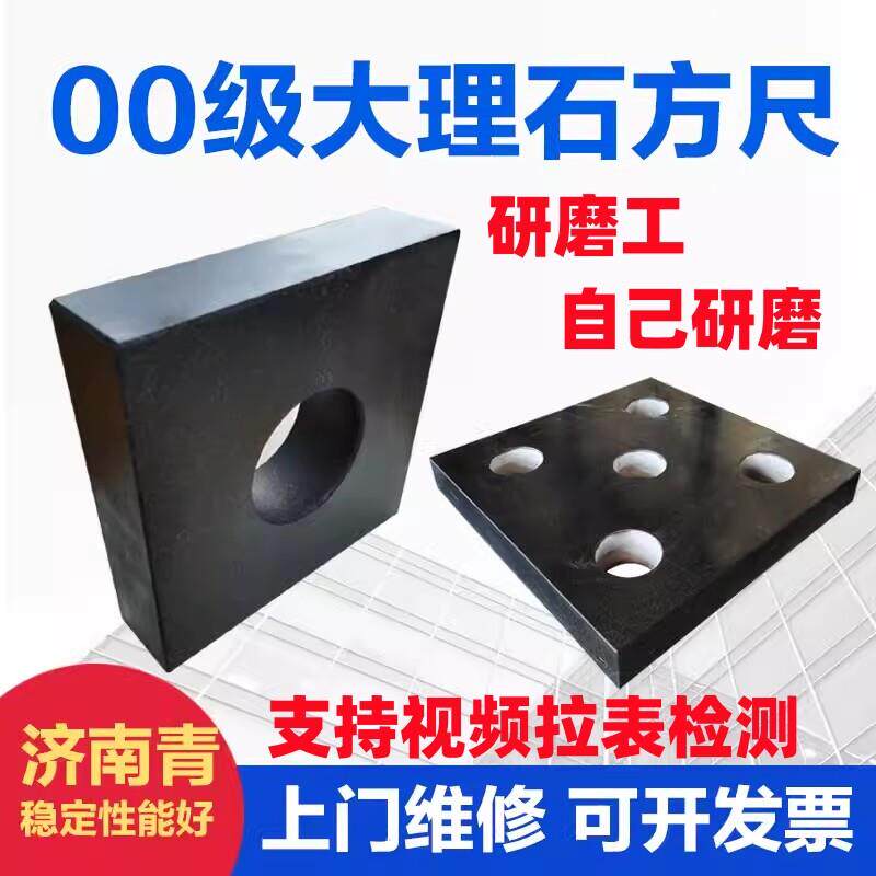 大理石方尺00级济南青高精度花岗岩方规精密机床平行垂直检测直角