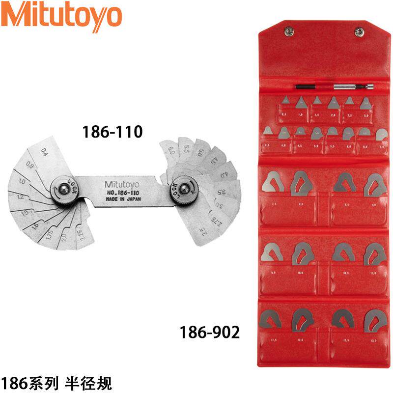 三丰186-110半径规R0.4-25范围186-105弧度样板规186-106半径R规