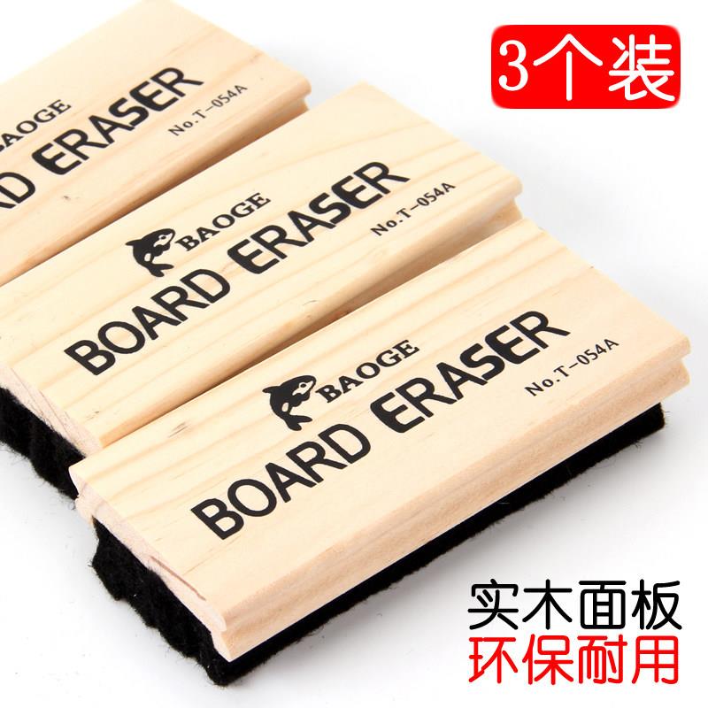 教室黑板擦白板擦磁性粉笔无尘水溶教师用白板儿童刷擦笔檫大号易擦可吸附磁力老师擦粉笔字家用教学木制量贩