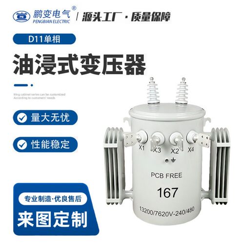 变压器相柱上式圆桶变压器167/250KVA出口国外支持定制