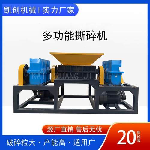 1200型双轴彩钢瓦撕碎机废旧金属破碎机油漆桶易拉罐撕碎机器
